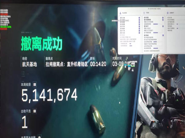 三角洲光明辅助透视自瞄效果
